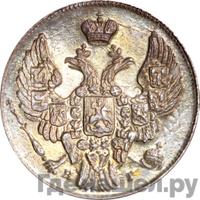 10 копеек 1840 года