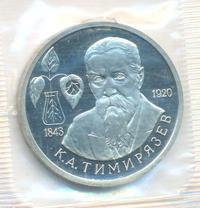 1 рубль 1993 года ММД