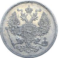 20 копеек 1873 года