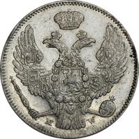 30 копеек - 2 злотых 1837 года