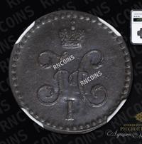 1/2 копейки 1845 года