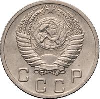 10 копеек 1952 года