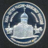 3 рубля 1995 года ММД