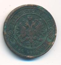 2 копейки 1907 года СПБ