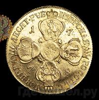 10 рублей 1778 года СПБ