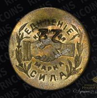 5 копеек 1922 года