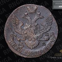 5 копеек 1796 года
