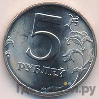 5 рублей 1998 года
