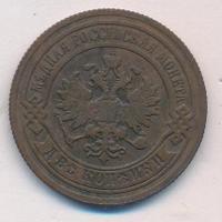 2 копейки 1895 года СПБ