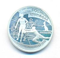 1 рубль 1997 года ЛМД