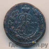 1 копейка 1763 года