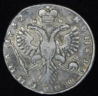 Полтина 1732 года