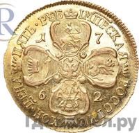 5 рублей 1762 года СПБ Екатерины 2