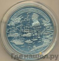 25 рублей 1996 года ЛМД