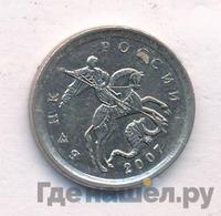1 копейка 2007 года