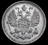 10 копеек 1903 года СПБ АР