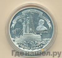 3 рубля 1996 года ММД