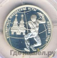 1 рубль 1998 года ММД