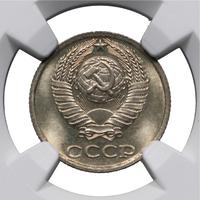 10 копеек 1984 года