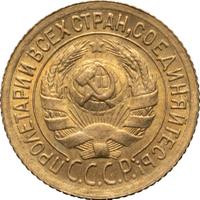 1 копейка 1935 года