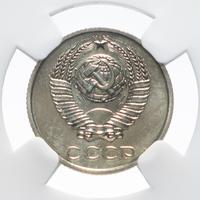 10 копеек 1982 года