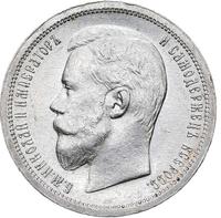 50 копеек 1900 года ФЗ
