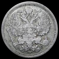 20 копеек 1902 года