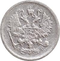 10 копеек 1902 года СПБ АР