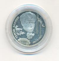 2 рубля 1995 года ЛМД