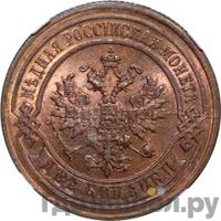 2 копейки 1878 года СПБ