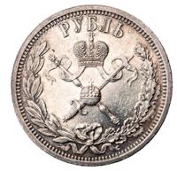 1 рубль 1896 года АГ Коронация Николая 2