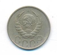 20 копеек 1941 года