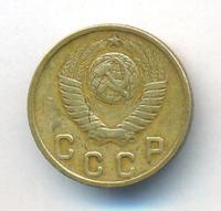 2 копейки 1948 года