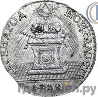 Жетон 1728 года