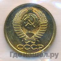 1 копейка 1988 года