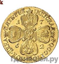 5 рублей 1762 года СПБ Екатерины 2