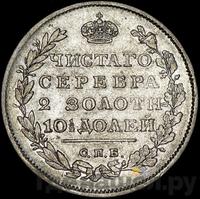 Полтина 1811 года