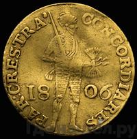 Дукат 1806 года  Нидерландская имитация