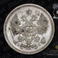 15 копеек 1906 года СПБ ЭБ