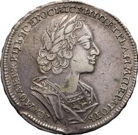 1 рубль 1723 года