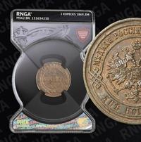 2 копейки 1869 года