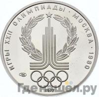 150 рублей 1977 года ЛМД