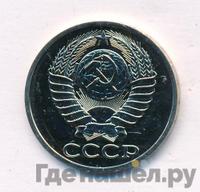 50 копеек 1980 года