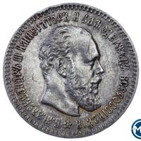 25 копеек 1894 года АГ