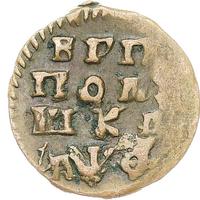 Полушка 1719 года