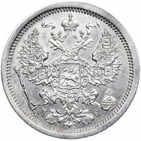 20 копеек 1883 года