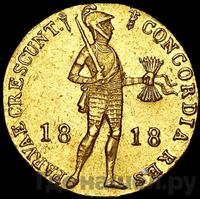 Дукат 1818 года  Нидерландская имитация