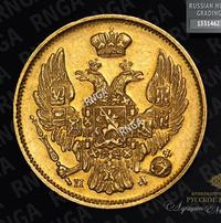 3 рубля - 20 злотых 1835 года