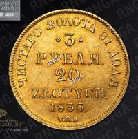 3 рубля - 20 злотых 1835 года
