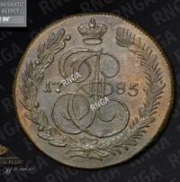 5 копеек 1785 года